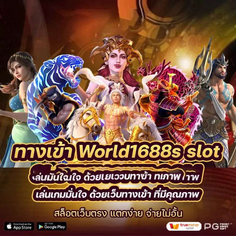 ประสบการณ์การเล่นเกมใน w88 คา สิ โน