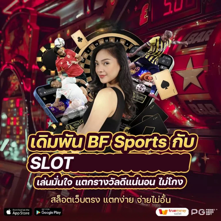 mister bet casino เกมส์ออนไลน์ยอดฮิตสำหรับผู้เล่นทุกคน