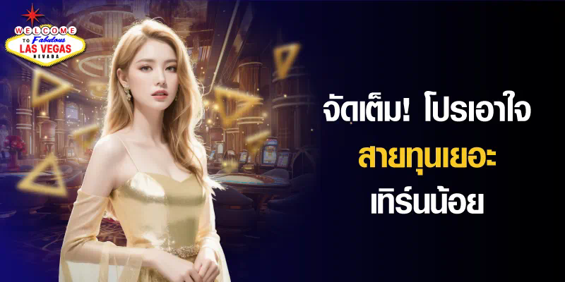 ประสบการณ์การเล่นเกมของผู้เล่น savip66